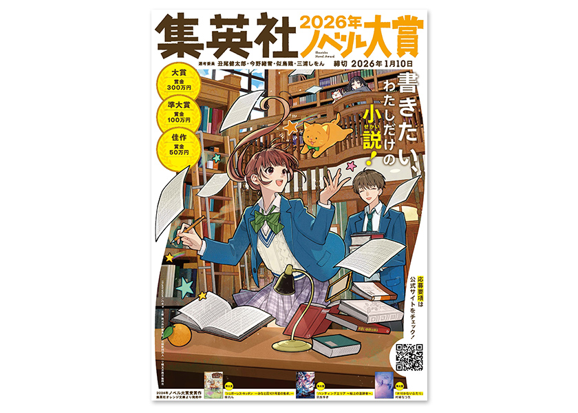 一ツ橋文芸教育振興会